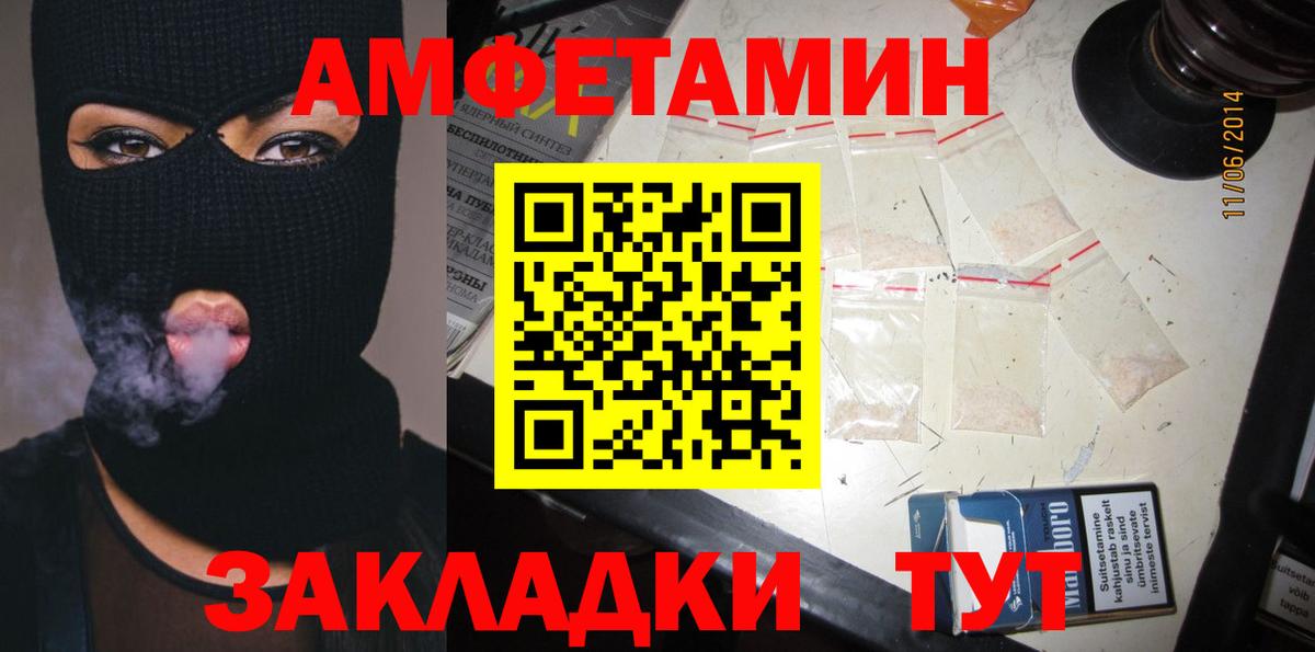 Дзержинский  Amphetamine Розовый  Вход с VPN 
