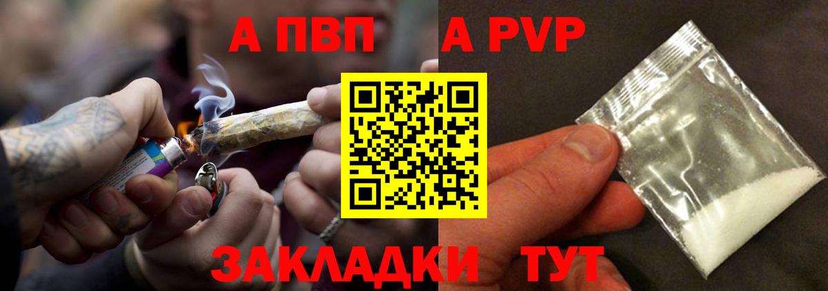 Alpha PVP кристаллы Дзержинский