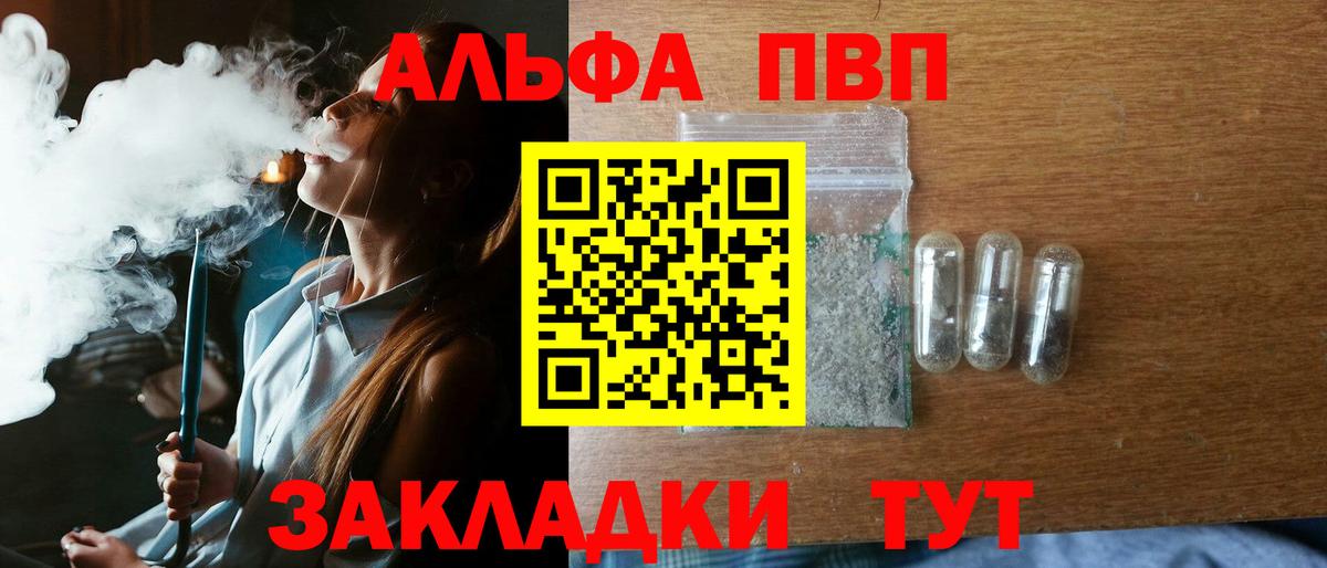 Альфа ПВП кристаллы  Вход с VPN  Дзержинский  А ПВП Crystall  Alfa_PVP  Alfa_PVP кристаллы 