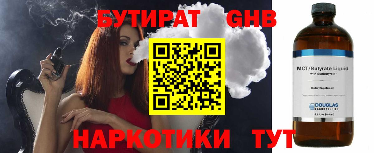 Бутират вода  Вход с VPN  Дзержинский 