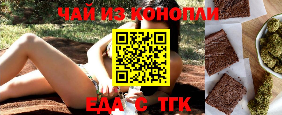 Дзержинский  Еда ТГК марихуана  Вход с VPN 