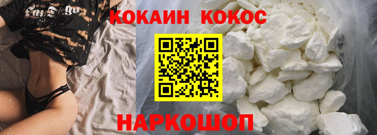 Кокаин  Вход с VPN  Cocaine 98%  Дзержинский  Cocaine VHQ 