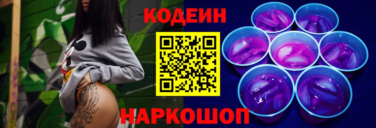 Меф   Кодеин  NBOMe  Вход с VPN  Дзержинский  COCAIN  Конопля 