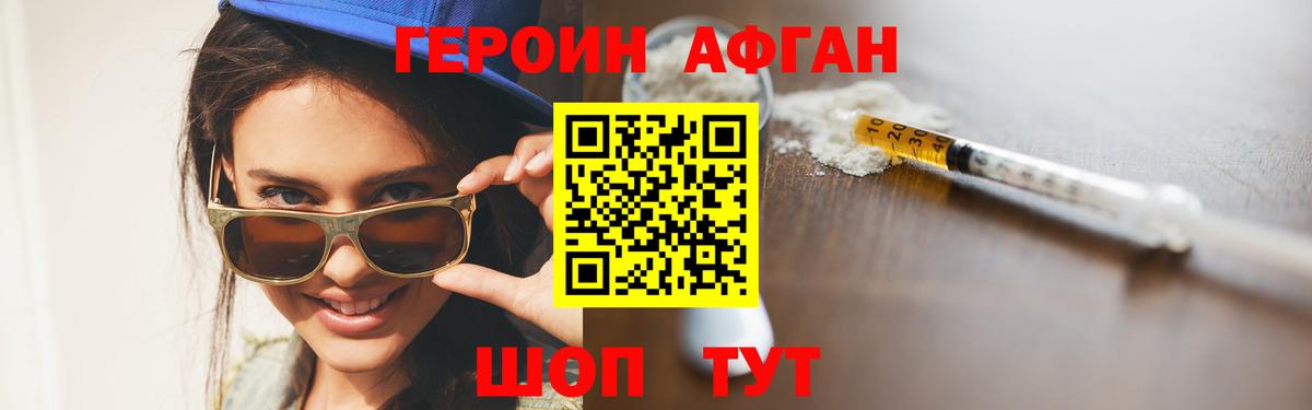 ГЕРОИН  ГЕРОИН хмурый  Вход с VPN  Дзержинский 