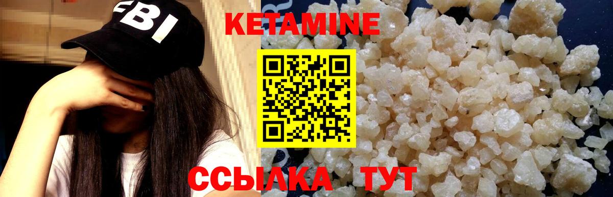 Дзержинский  Кетамин ketamine  Вход с VPN 