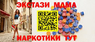 МДМА Ливны