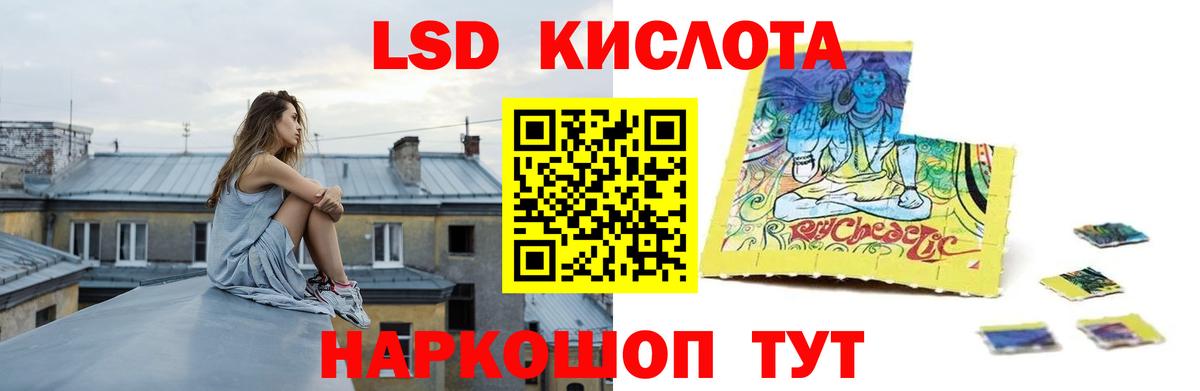 ЛСД экстази ecstasy  LSD-25 экстази кислота  Дзержинский  ЛСД экстази  Вход с VPN 