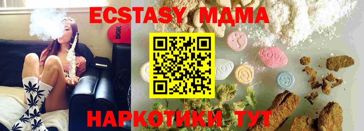 MDMA VHQ Дзержинский