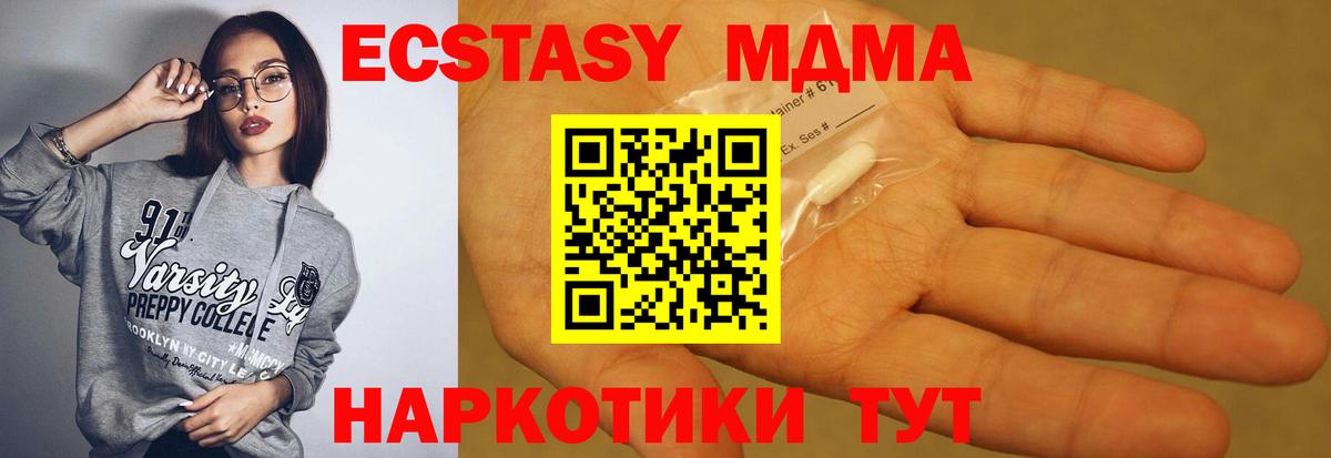 MDMA молли  MDMA кристаллы  Дзержинский  Вход с VPN 