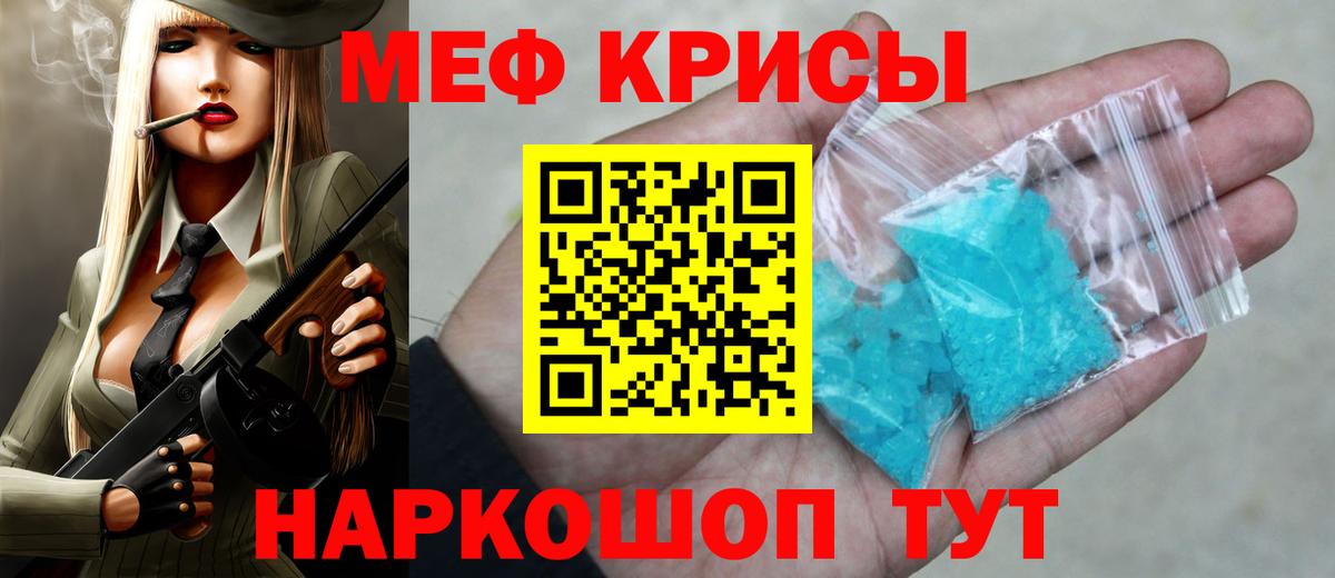 Дзержинский  МЕФ  Мефедрон  Мефедрон мяу мяу  Вход с VPN  Мефедрон кристаллы 