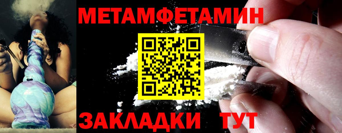 Метамфетамин мет  Вход с VPN  Дзержинский 