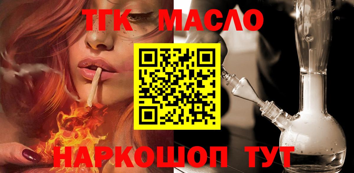 Дзержинский  Дистиллят ТГК вейп  Вход с VPN 