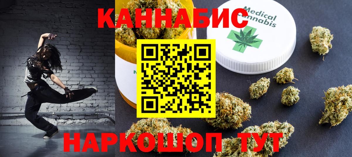 МАРИХУАНА Ganja Дзержинский